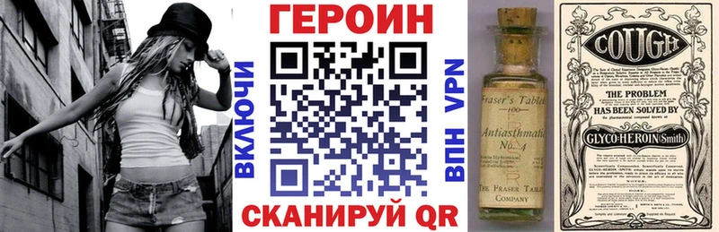 ГЕРОИН белый  Дятьково 