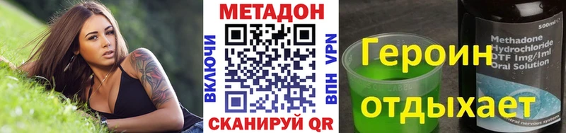 МЕТАДОН methadone  где купить наркоту  мега сайт  Дятьково 